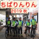 rinrin2019aki